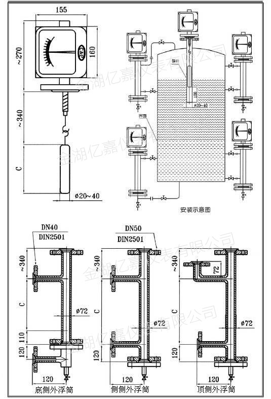 浮筒液位計安裝示意